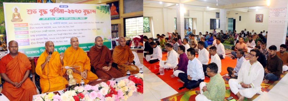 সিলেটে শান্তি ও সম্প্রীতির বারতায় শুভ বুদ্ধ পূর্ণিমা উদযাপিত