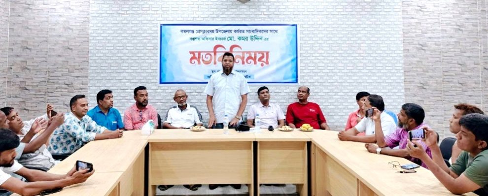 কমলগঞ্জে আইনশৃঙ্খলার উন্নতিকল্পে সাংবাদিকদের সহযোগিতা চাইলেন