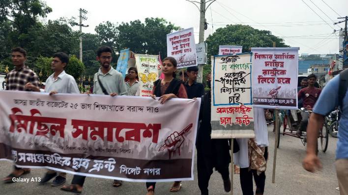 আসন্ন জাতীয় বাজেটের ২৫ ভাগ শিক্ষাখাতে বরাদ্দের দা
